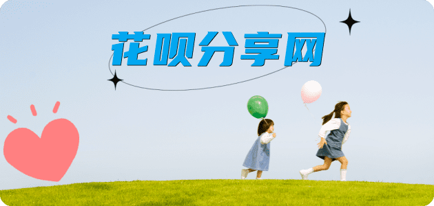阜阳信用卡商家平台☀️诚信信用卡24小时在线接单 - 日照信用卡